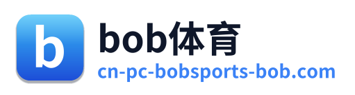 bob体育